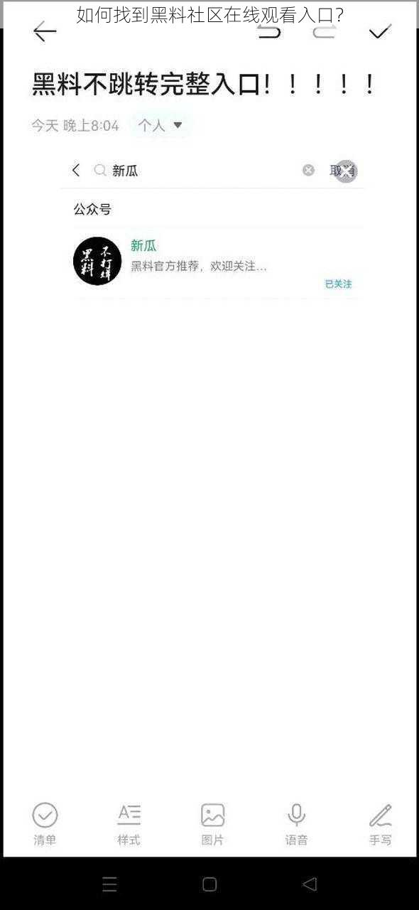 如何找到黑料社区在线观看入口？