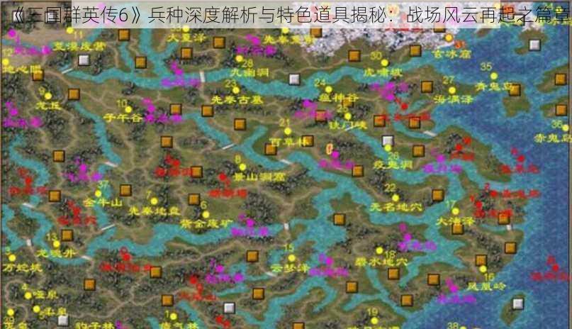 《三国群英传6》兵种深度解析与特色道具揭秘：战场风云再起之篇章