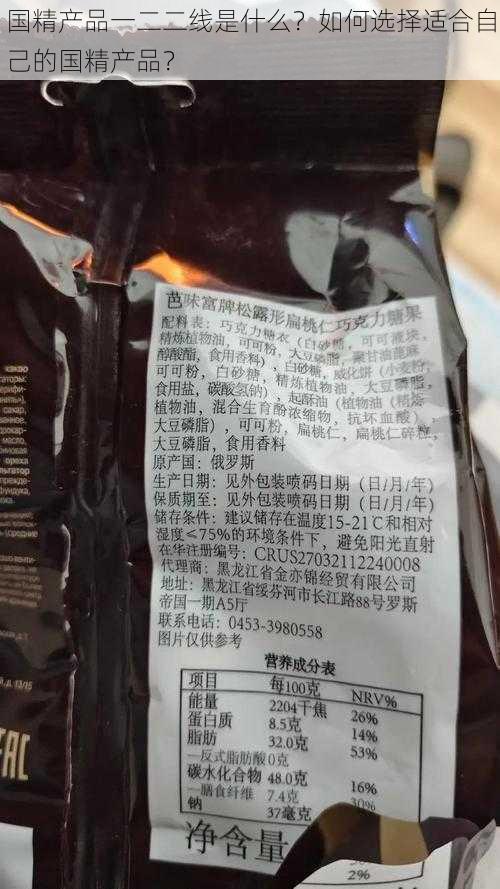 国精产品一二二线是什么？如何选择适合自己的国精产品？